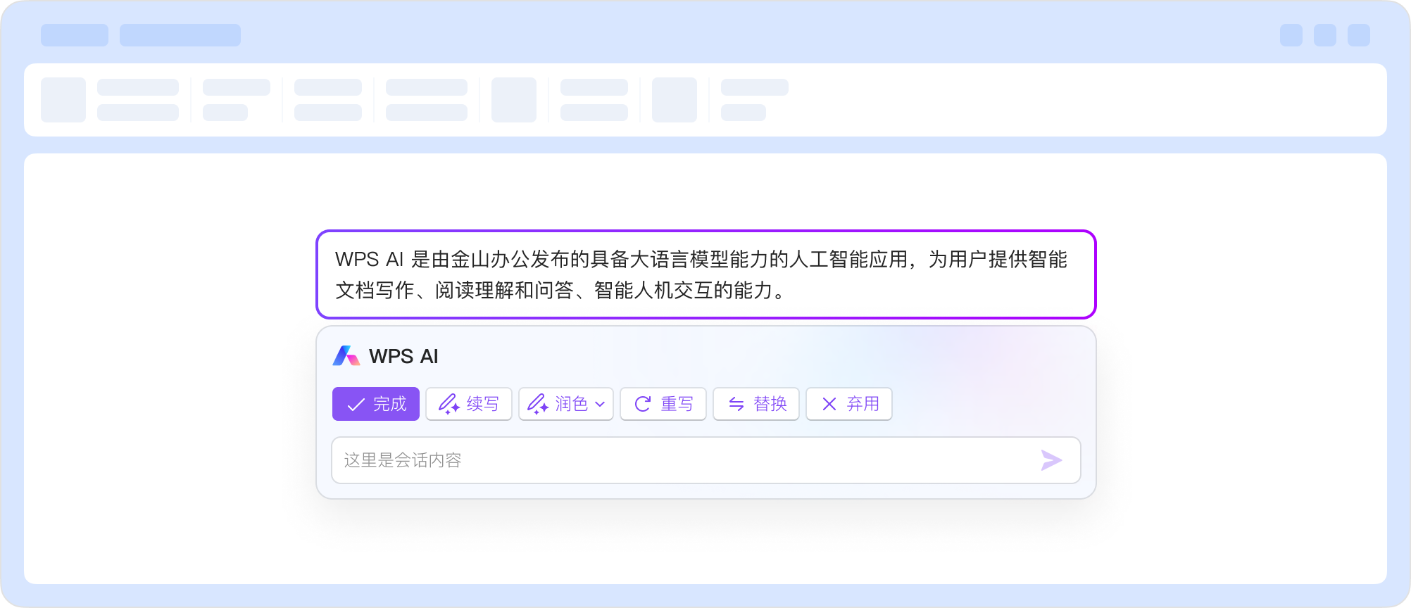WPS Office企业安全合规核心能力